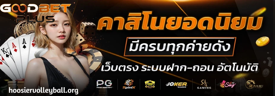 goodbetplus