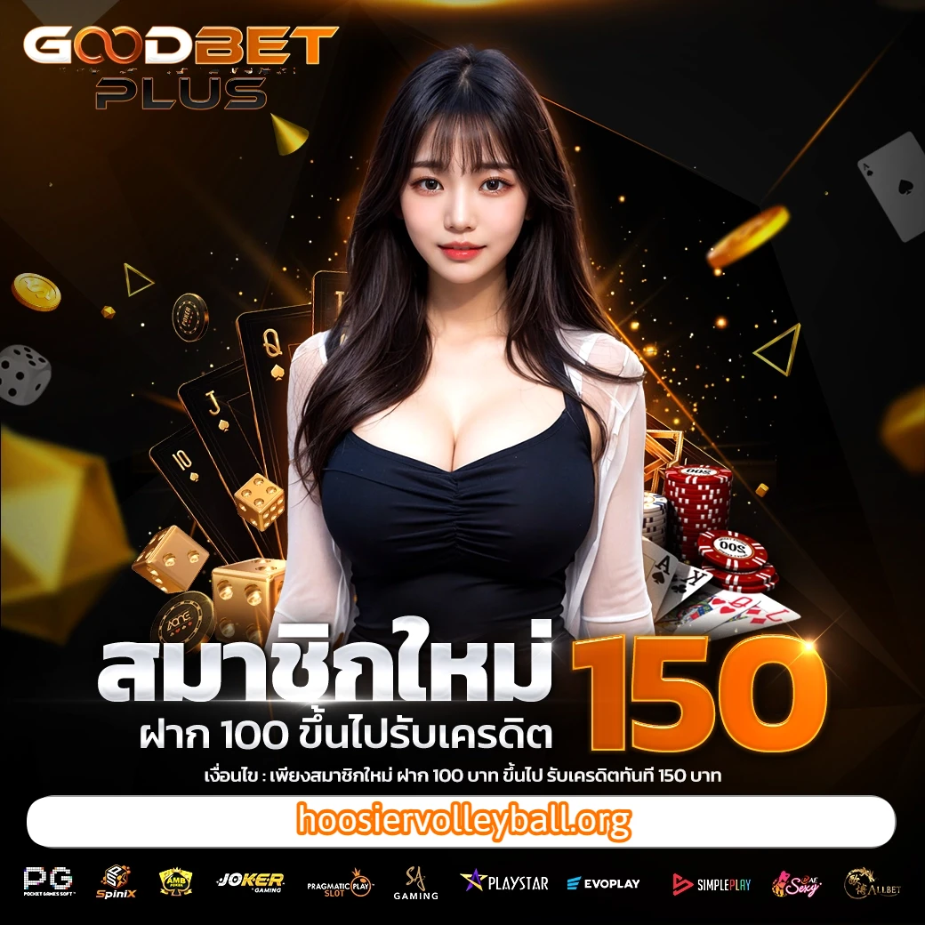 goodbetplus